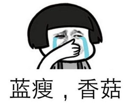 藍(lán)瘦，香菇！缺硒的危害你知道多少