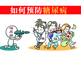 如何預防糖尿病，良好的生活習慣還是適量運動