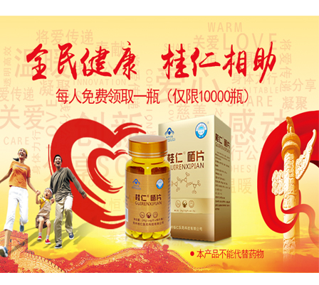 各位小主們，注意查收桂仁硒片包裹