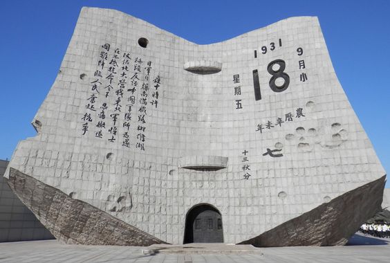 今天這個日子，每個中國人都不能忘記!