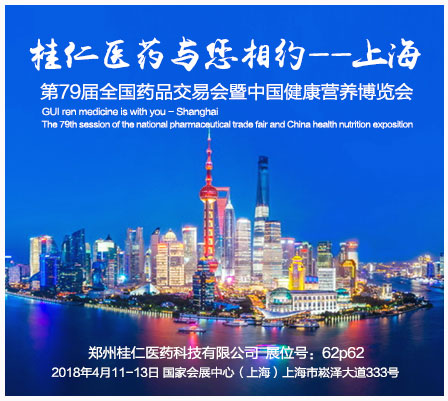 第79屆全國(guó)藥品交易會(huì)|春風(fēng)十里，我們?cè)谏虾５饶? title=