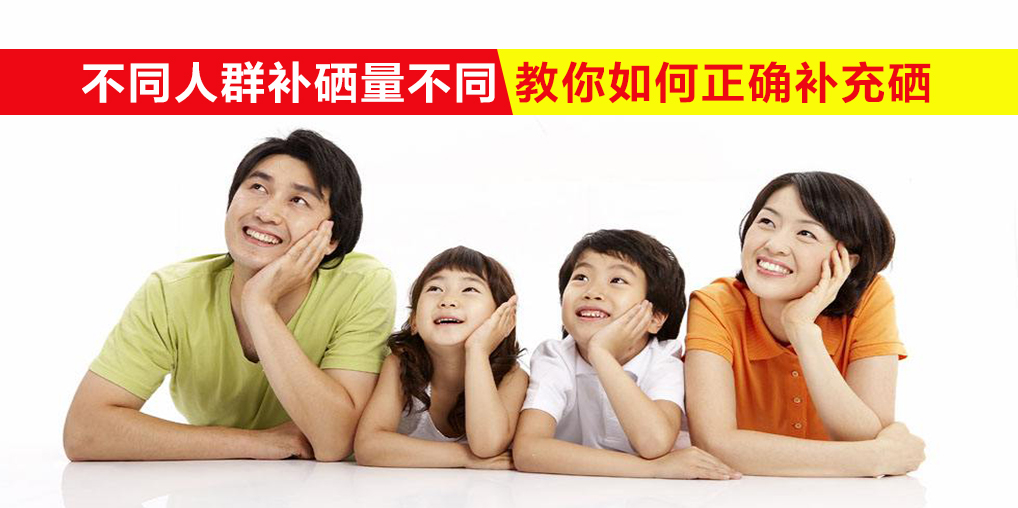 補硒小知識，補硒每天要補多少才夠？