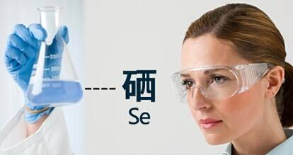 補硒對人體有用嗎？人需要終身補硒嗎？