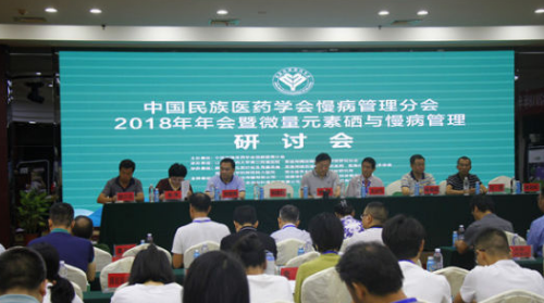 微量元素硒與慢病管理研討會(huì)在湖北恩施召開(kāi)
