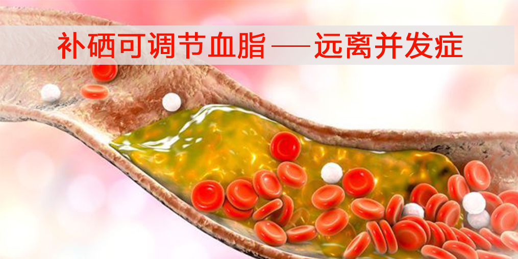  步入中年易血液粘稠，警惕這3個(gè)癥狀外可多補(bǔ)硒