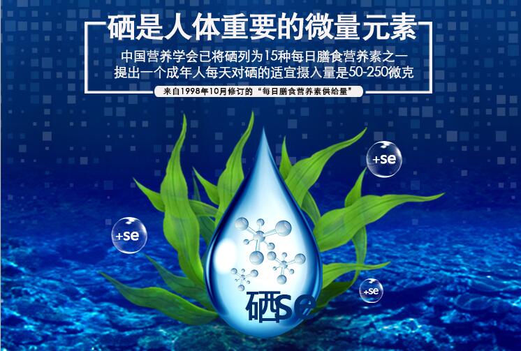  補(bǔ)硒科普：您每天的補(bǔ)硒量夠嗎？被人體吸收了嗎？
