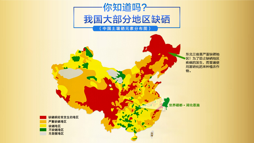 硒的作用大，補(bǔ)硒保健品適合所有人嗎？