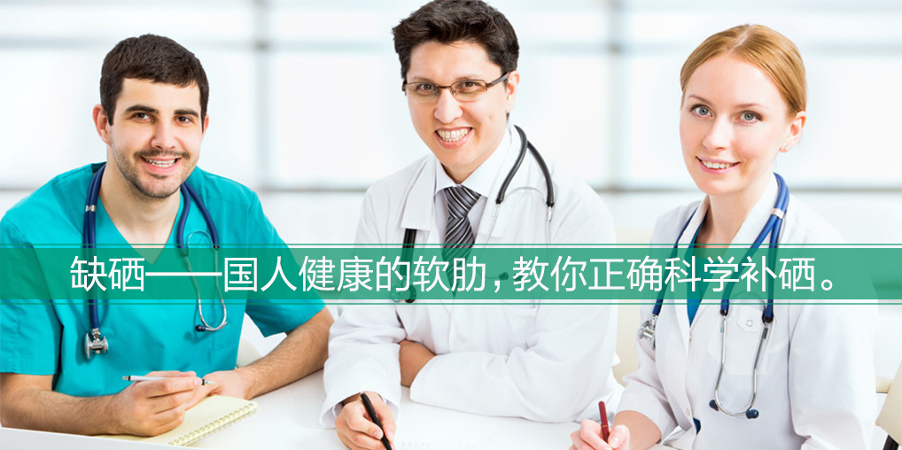 食物補(bǔ)硒能滿足身體所需嗎？吃什么補(bǔ)硒最好？