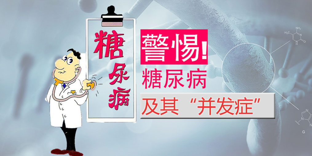 降血糖除了服用降糖藥物外，別忽視補硒的作用