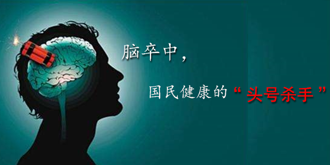  年輕人！你離“腦中風”并不遠，該學會補硒了