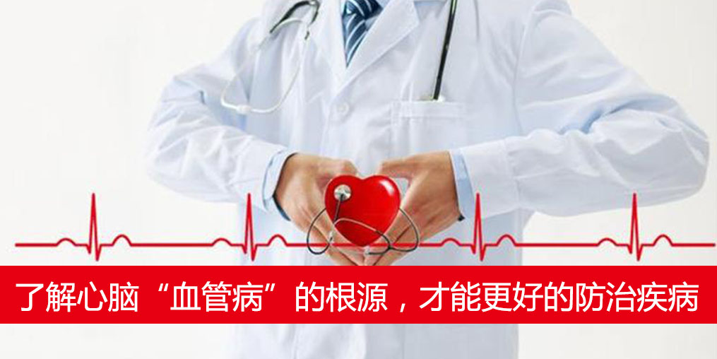 不懂心腦“血管病”的根源，難知患者補(bǔ)硒的好處