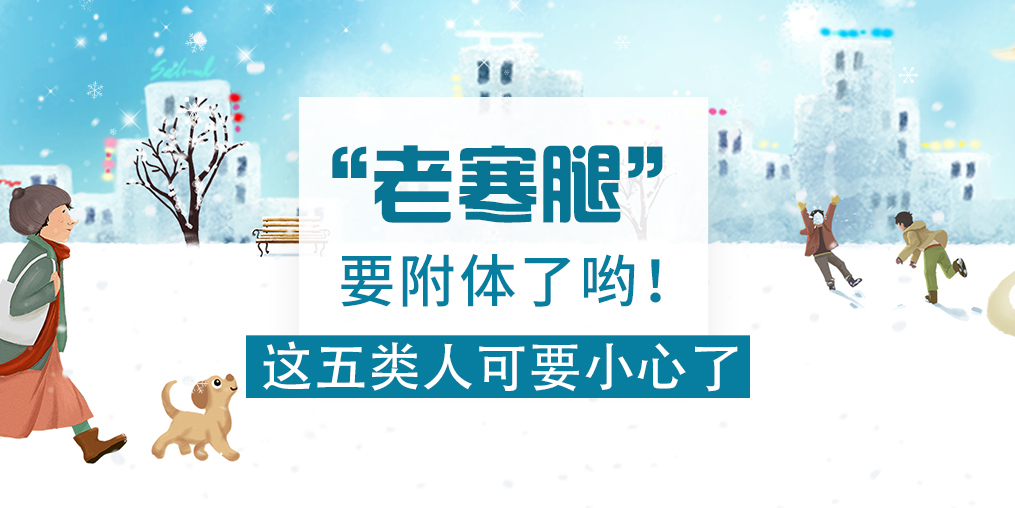 “老寒腿”致殘率達53%！這5類人要小心，可多補硒
