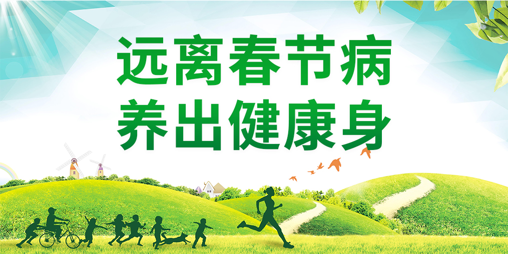3種“春節(jié)病”最高發(fā),別忽視補硒的作用