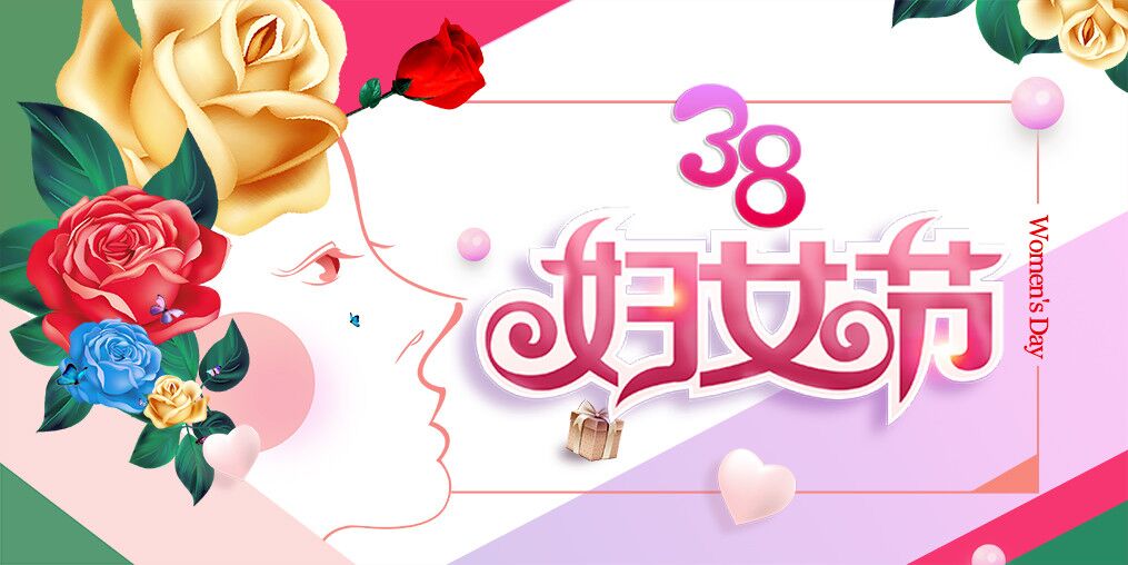 三八節(jié)日快樂，淺談硒元素與女性的關(guān)系