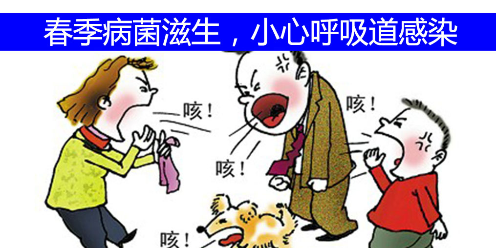 春季慎防上呼吸道感染，硒元素來幫忙