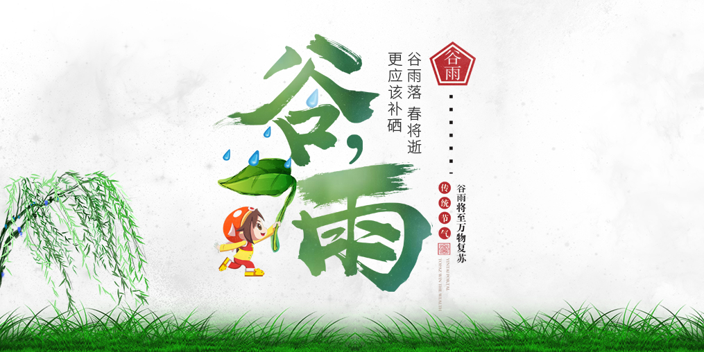 谷雨節(jié)氣養(yǎng)生，更應(yīng)注重補(bǔ)硒