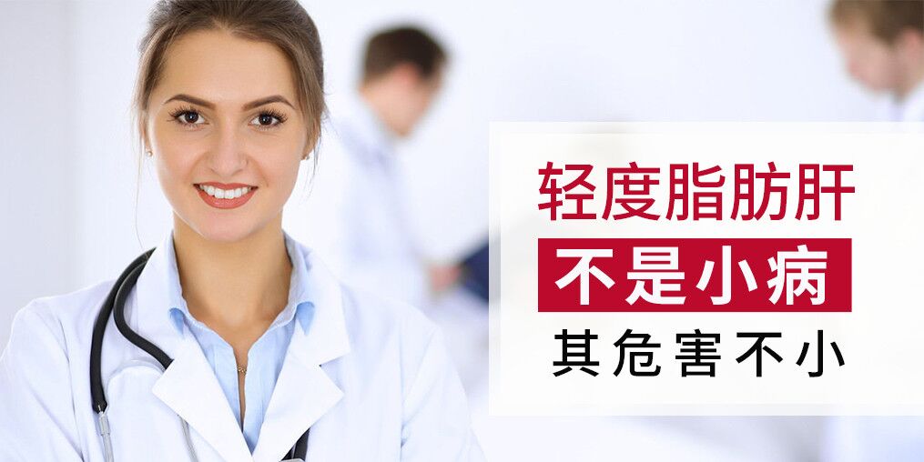 輕度脂肪肝可不是小病，平時(shí)記得多補(bǔ)硒