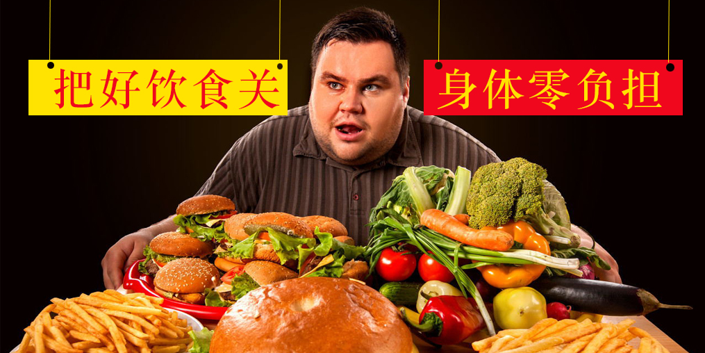 國慶飲食巧安排，“四不原則”助你健康過節(jié)