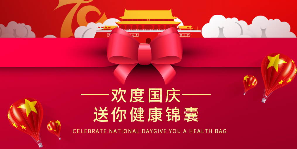 期余額已不足，“健康錦囊”已備好，等你來get！