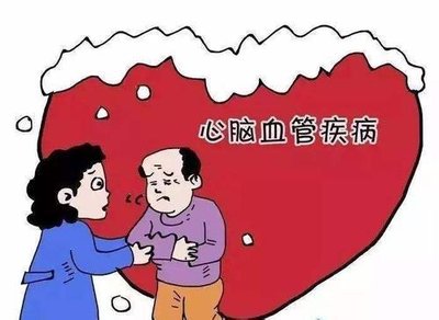 冬天到了，心腦血管患者要注意了
