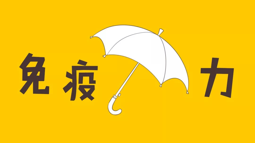 堅(jiān)持科學(xué)補(bǔ)硒，提高免疫力