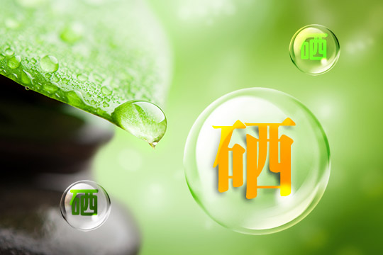 鈣鐵鋅硒，女性缺少這些微量元素會(huì)有什么影響？
